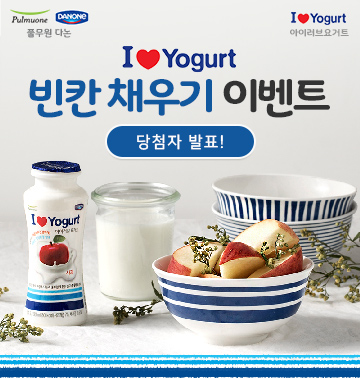 빈칸 채우기 이벤트