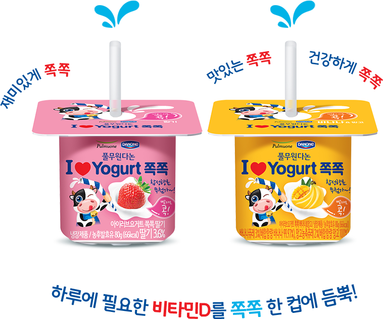 아이러브요거트 쪽쪽